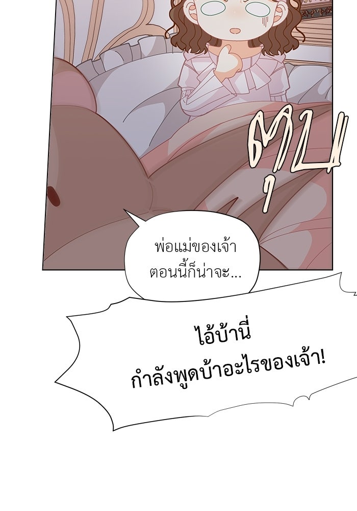 ชีวิตใหม่ของยัยเลดี้ตัวประกอบ - หน้า 38