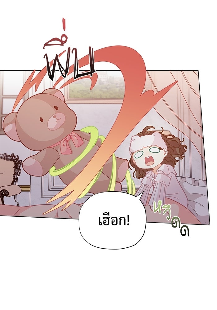 ชีวิตใหม่ของยัยเลดี้ตัวประกอบ - หน้า 39