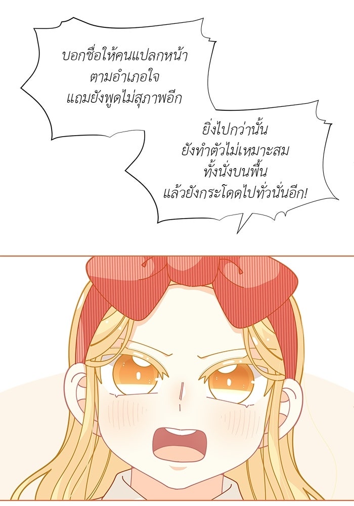ชีวิตใหม่ของยัยเลดี้ตัวประกอบ - หน้า 100