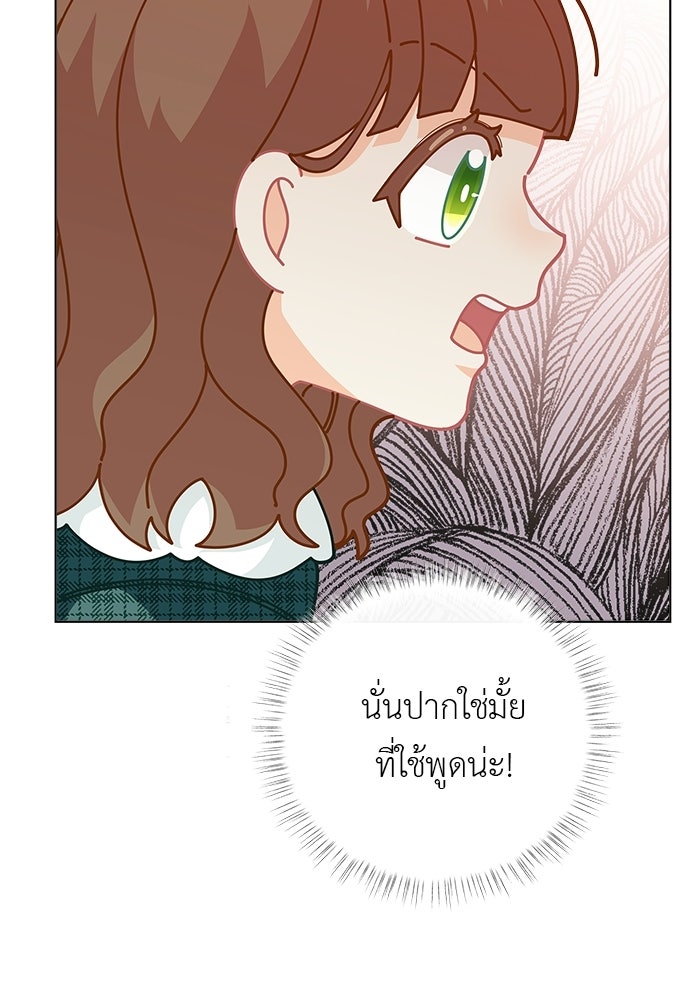 ชีวิตใหม่ของยัยเลดี้ตัวประกอบ - หน้า 106