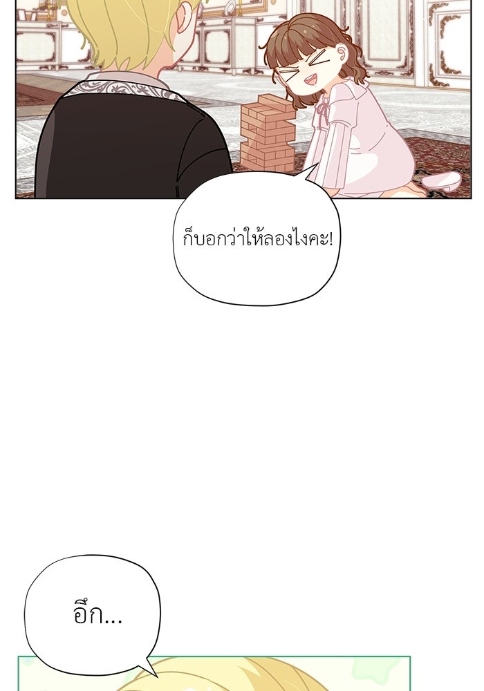 ชีวิตใหม่ของยัยเลดี้ตัวประกอบ - หน้า 11