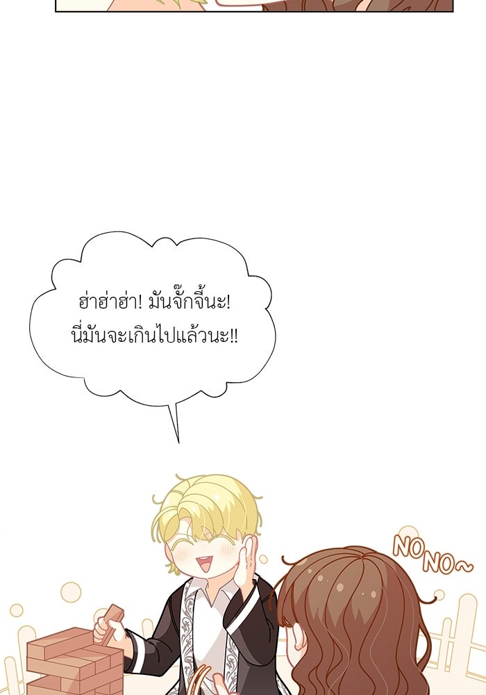 ชีวิตใหม่ของยัยเลดี้ตัวประกอบ - หน้า 14