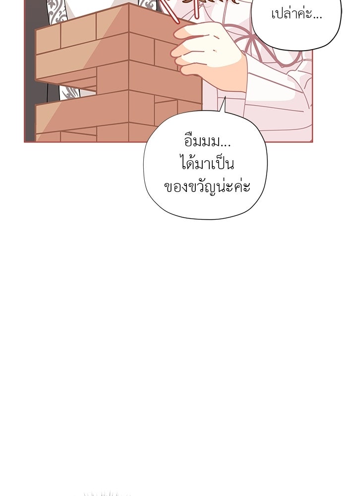 ชีวิตใหม่ของยัยเลดี้ตัวประกอบ - หน้า 19