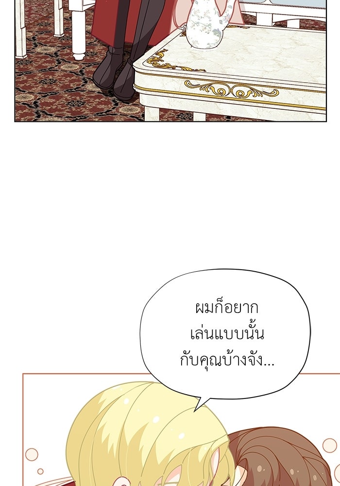 ชีวิตใหม่ของยัยเลดี้ตัวประกอบ - หน้า 22