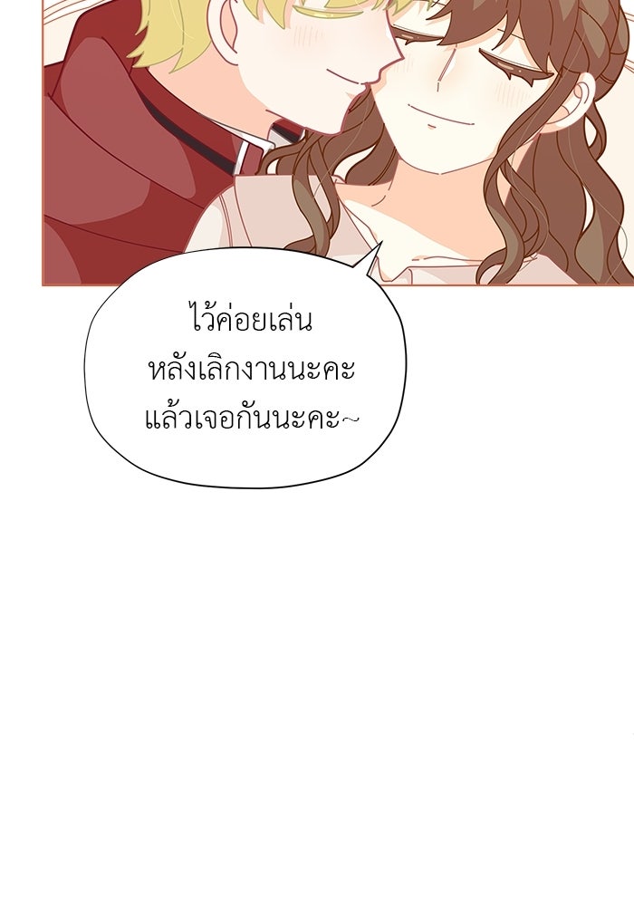 ชีวิตใหม่ของยัยเลดี้ตัวประกอบ - หน้า 23