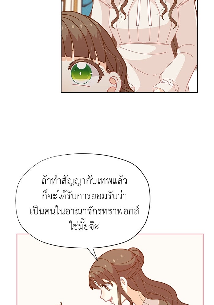 ชีวิตใหม่ของยัยเลดี้ตัวประกอบ - หน้า 30