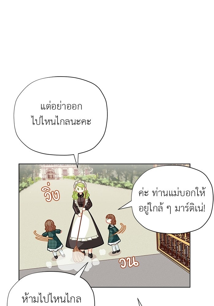 ชีวิตใหม่ของยัยเลดี้ตัวประกอบ - หน้า 48