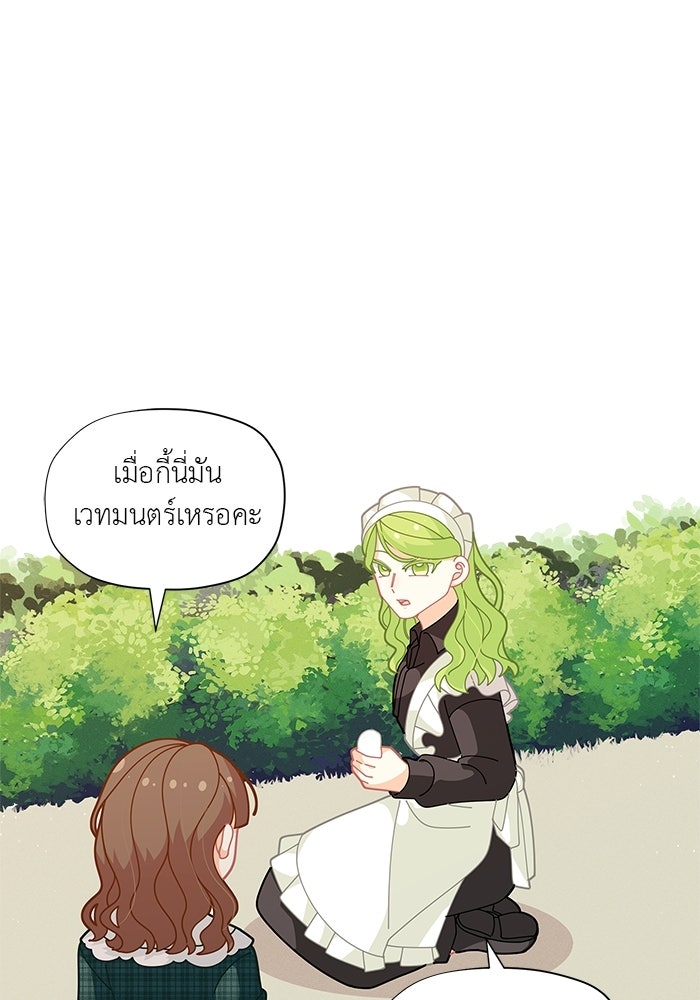 ชีวิตใหม่ของยัยเลดี้ตัวประกอบ - หน้า 54