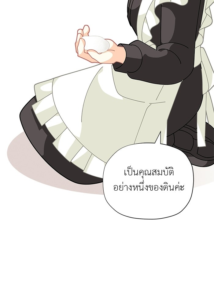 ชีวิตใหม่ของยัยเลดี้ตัวประกอบ - หน้า 57