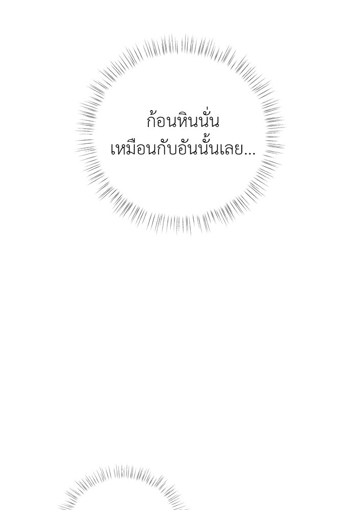 ชีวิตใหม่ของยัยเลดี้ตัวประกอบ - หน้า 58