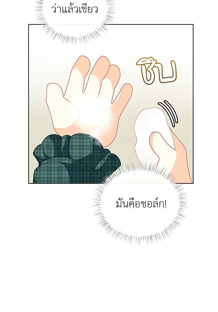 ชีวิตใหม่ของยัยเลดี้ตัวประกอบ - หน้า 59