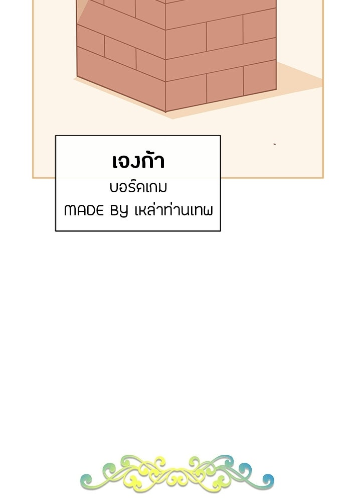ชีวิตใหม่ของยัยเลดี้ตัวประกอบ - หน้า 6