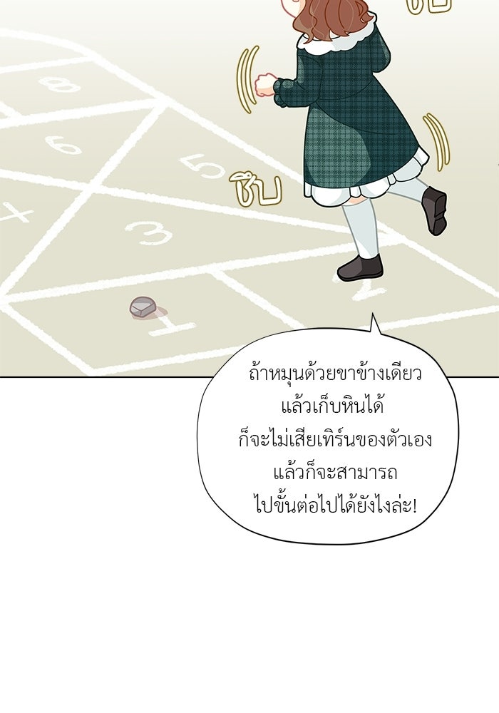 ชีวิตใหม่ของยัยเลดี้ตัวประกอบ - หน้า 68