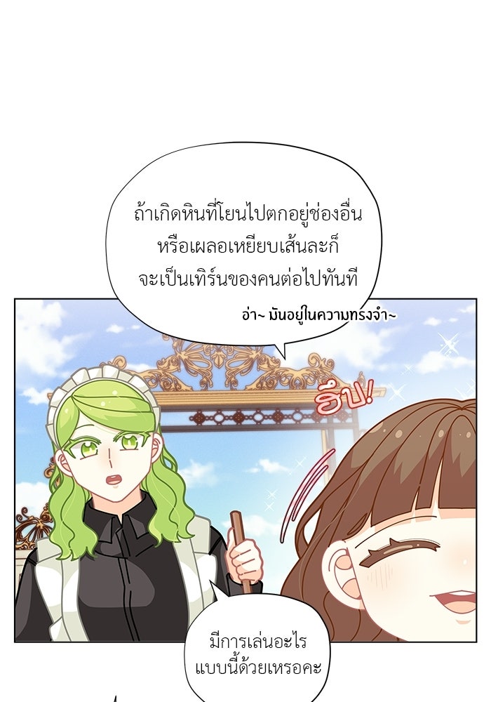 ชีวิตใหม่ของยัยเลดี้ตัวประกอบ - หน้า 69