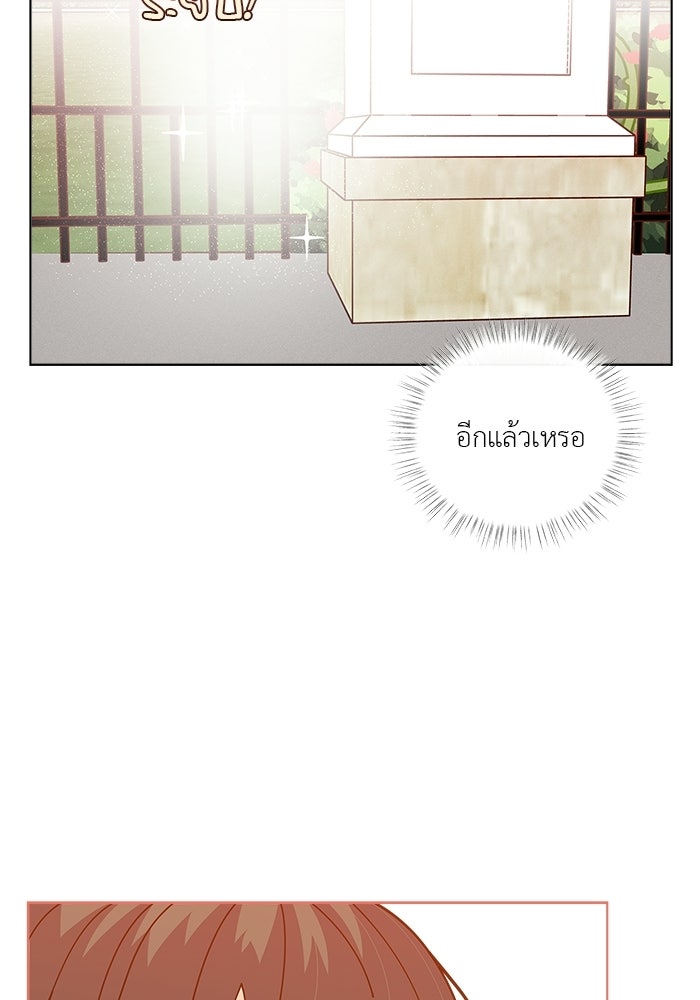 ชีวิตใหม่ของยัยเลดี้ตัวประกอบ - หน้า 79