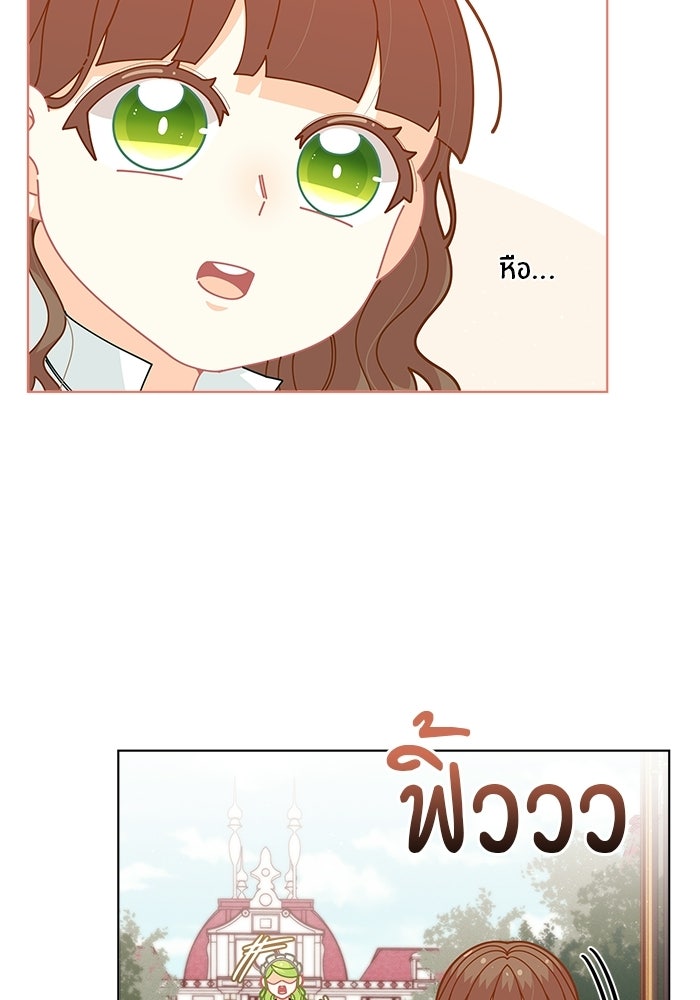 ชีวิตใหม่ของยัยเลดี้ตัวประกอบ - หน้า 80