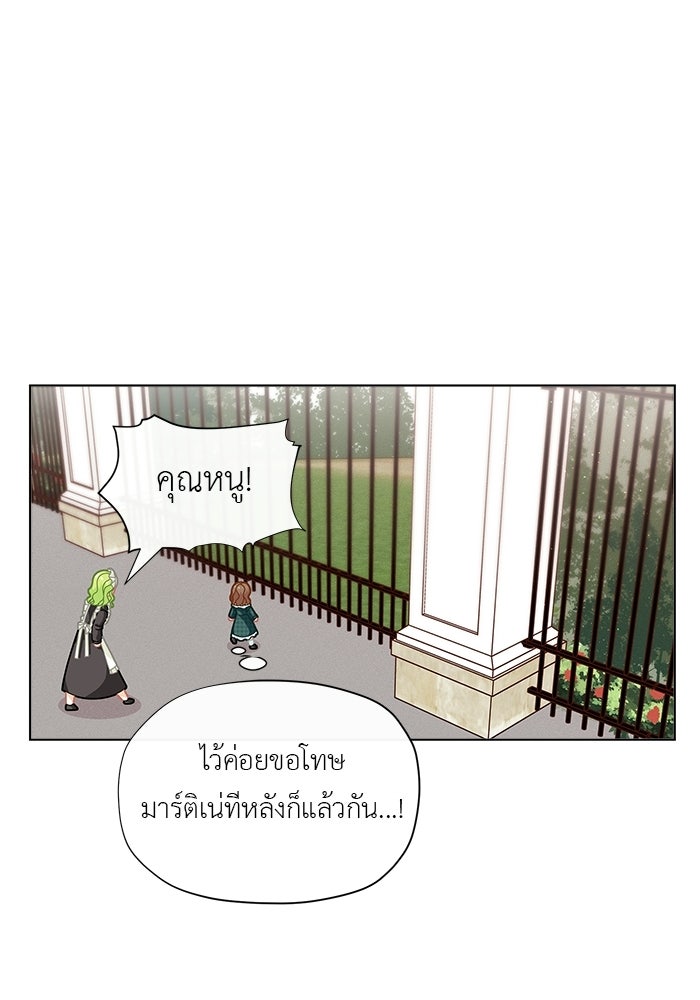 ชีวิตใหม่ของยัยเลดี้ตัวประกอบ - หน้า 82