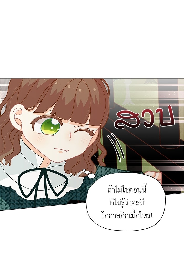 ชีวิตใหม่ของยัยเลดี้ตัวประกอบ - หน้า 83