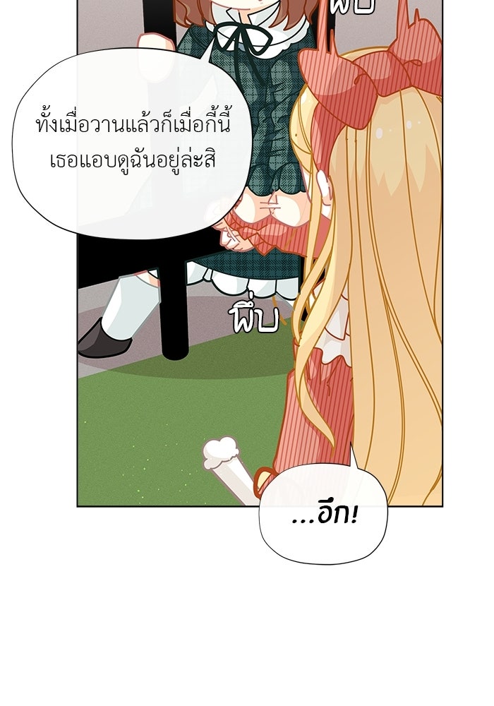ชีวิตใหม่ของยัยเลดี้ตัวประกอบ - หน้า 91