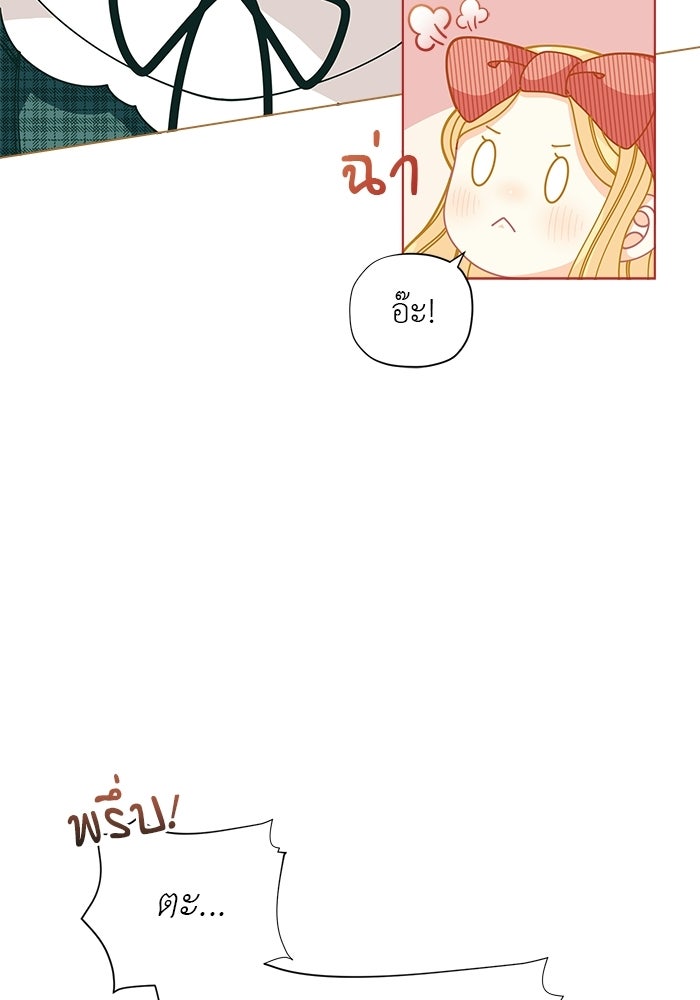 ชีวิตใหม่ของยัยเลดี้ตัวประกอบ - หน้า 98