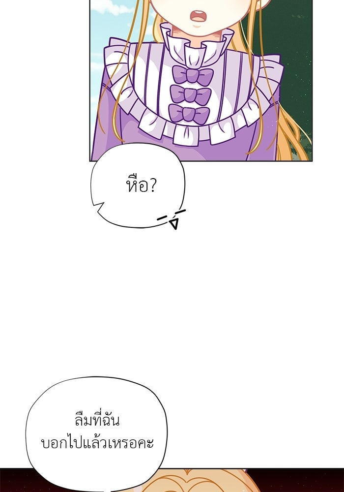 ชีวิตใหม่ของยัยเลดี้ตัวประกอบ - หน้า 46