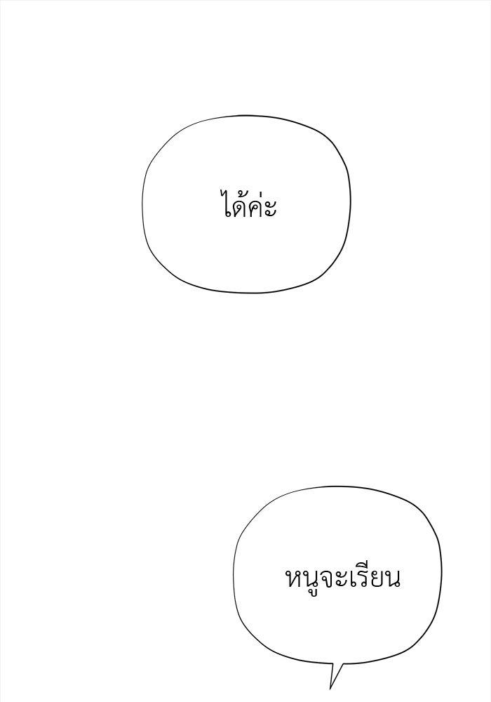 ชีวิตใหม่ของยัยเลดี้ตัวประกอบ - หน้า 1