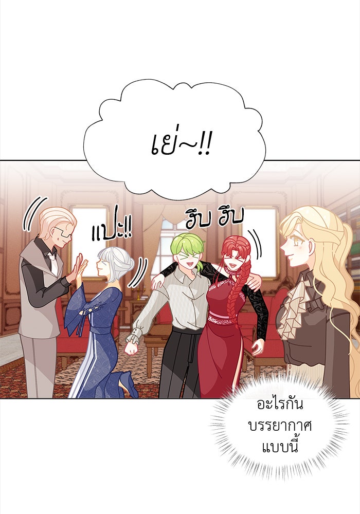 ชีวิตใหม่ของยัยเลดี้ตัวประกอบ - หน้า 3