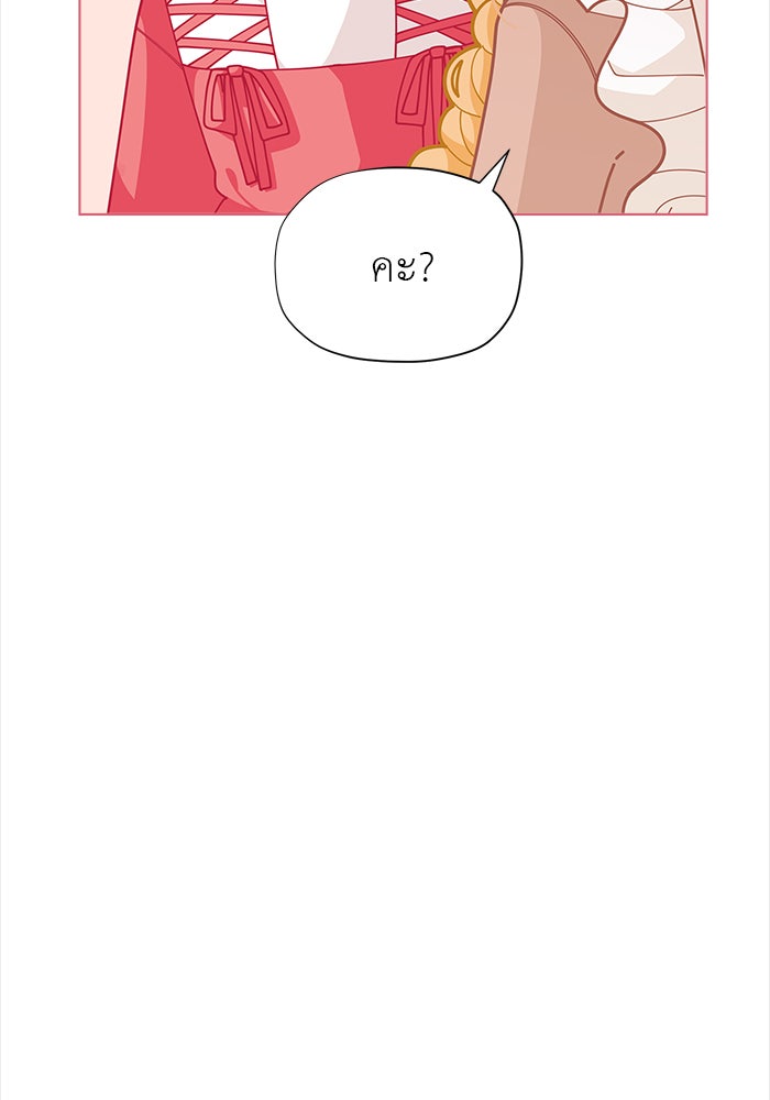 ชีวิตใหม่ของยัยเลดี้ตัวประกอบ - หน้า 41