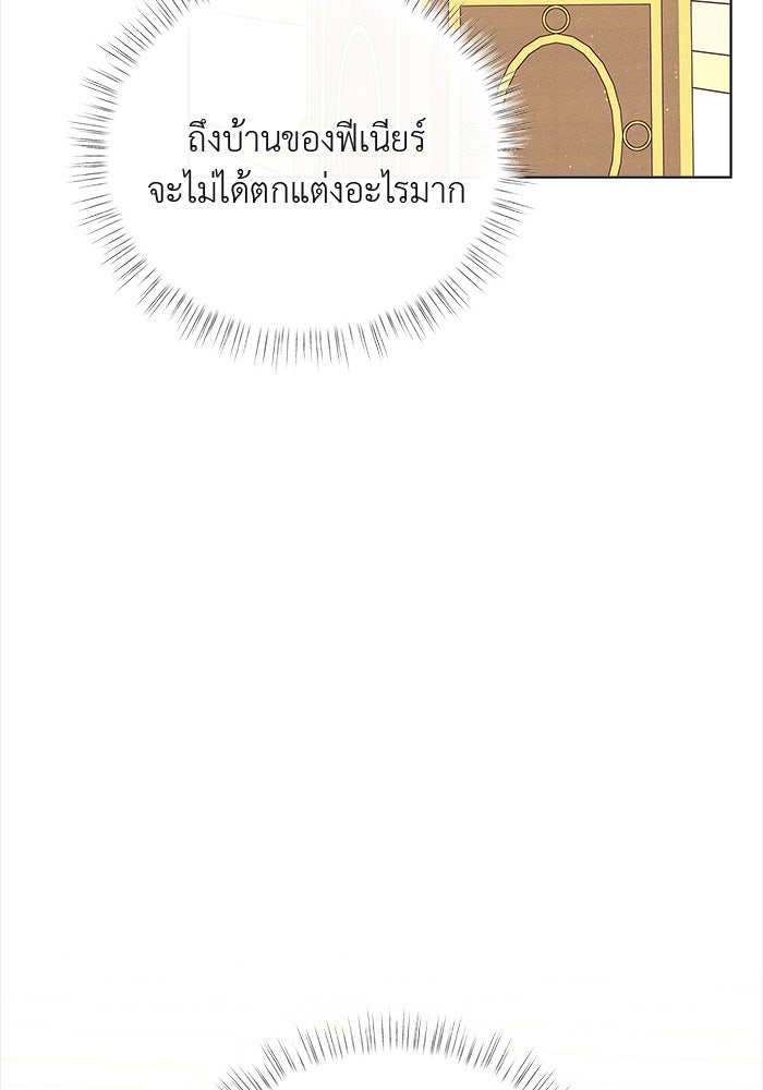 ชีวิตใหม่ของยัยเลดี้ตัวประกอบ - หน้า 89