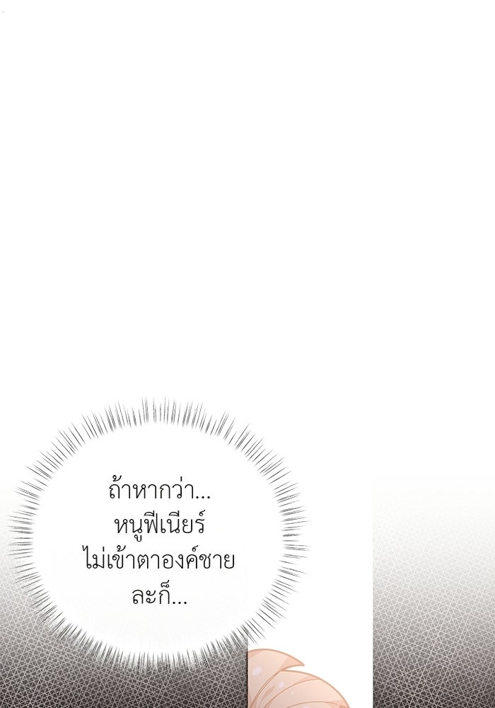 ชีวิตใหม่ของยัยเลดี้ตัวประกอบ - หน้า 4