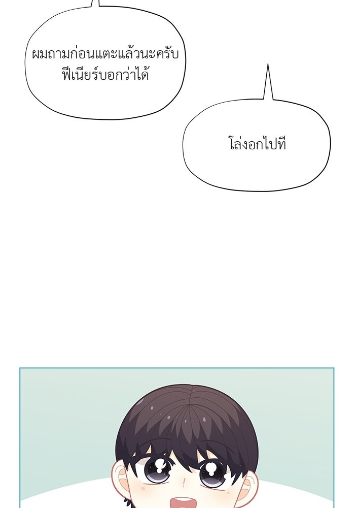 ชีวิตใหม่ของยัยเลดี้ตัวประกอบ - หน้า 73