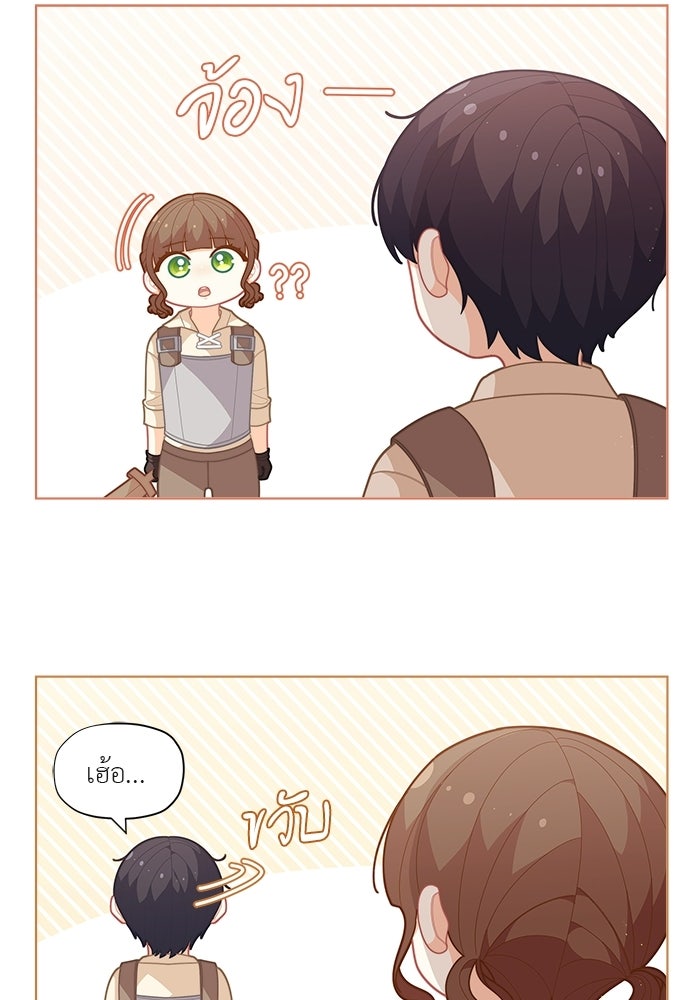 ชีวิตใหม่ของยัยเลดี้ตัวประกอบ - หน้า 18