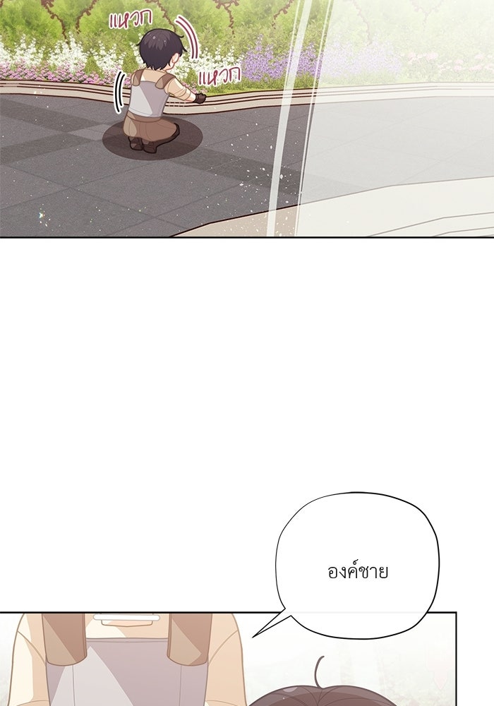ชีวิตใหม่ของยัยเลดี้ตัวประกอบ - หน้า 32