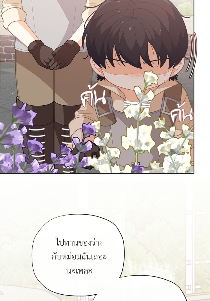 ชีวิตใหม่ของยัยเลดี้ตัวประกอบ - หน้า 33