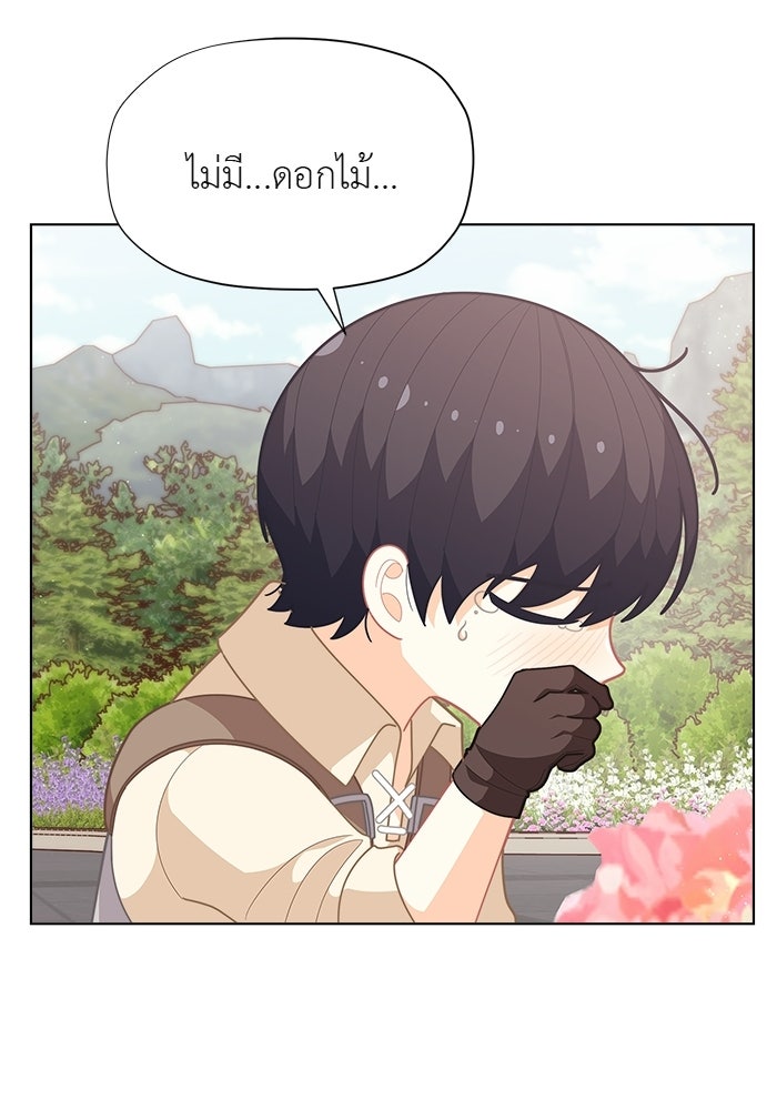 ชีวิตใหม่ของยัยเลดี้ตัวประกอบ - หน้า 44