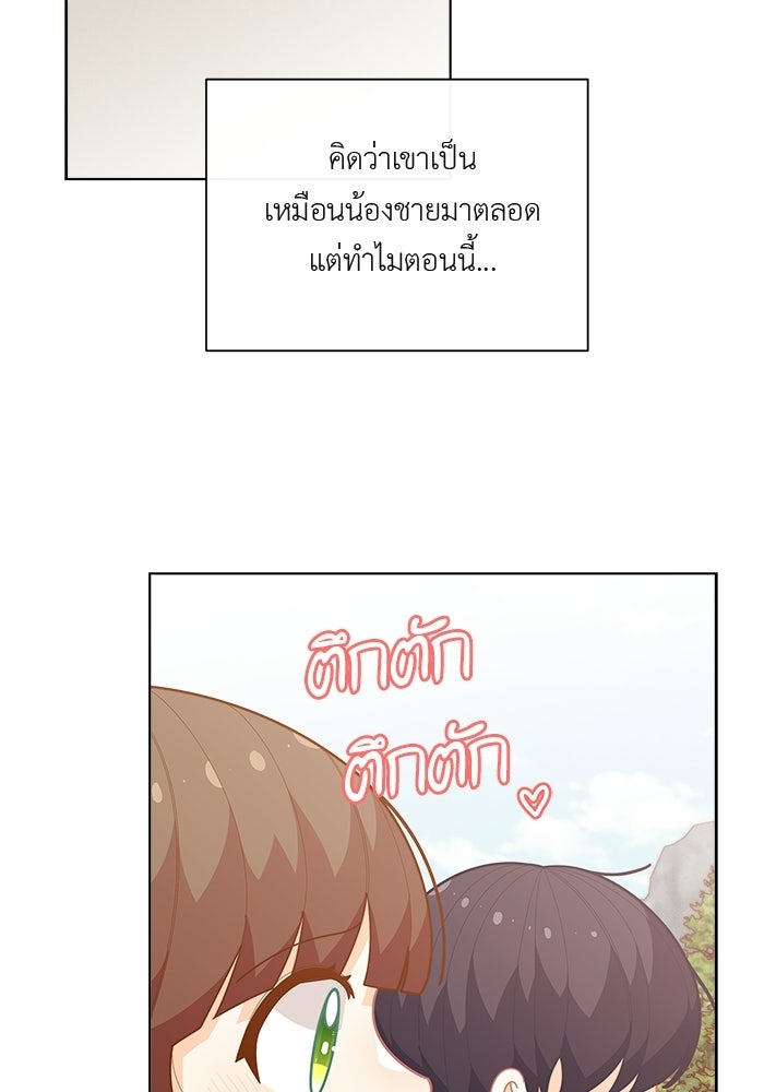 ชีวิตใหม่ของยัยเลดี้ตัวประกอบ - หน้า 52