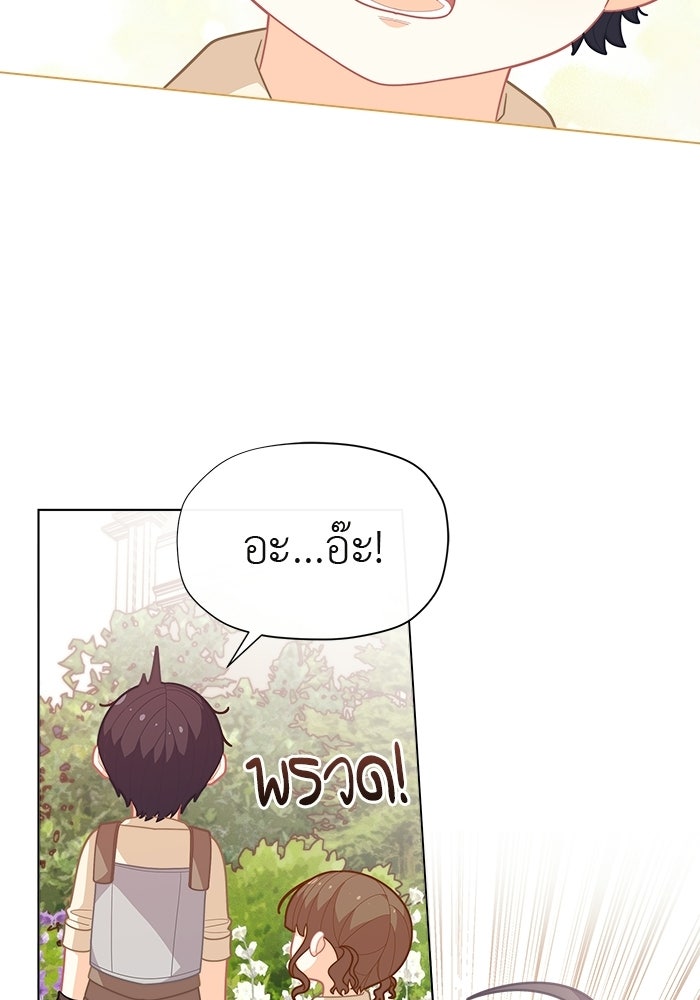ชีวิตใหม่ของยัยเลดี้ตัวประกอบ - หน้า 65