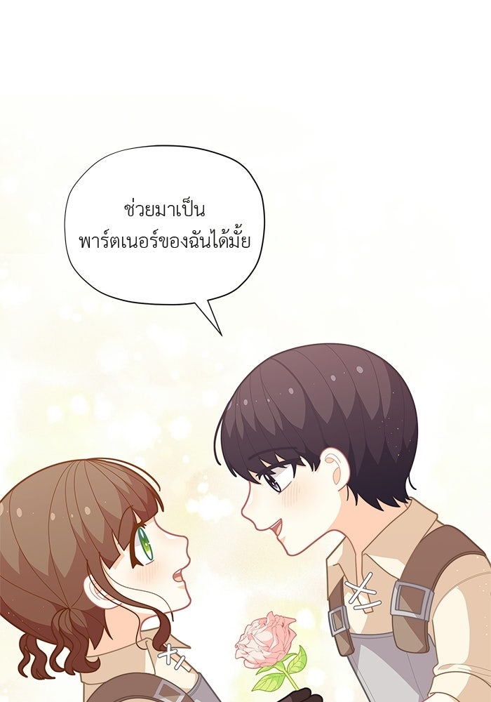 ชีวิตใหม่ของยัยเลดี้ตัวประกอบ - หน้า 76