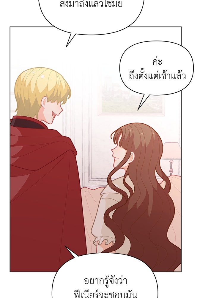 ชีวิตใหม่ของยัยเลดี้ตัวประกอบ - หน้า 73