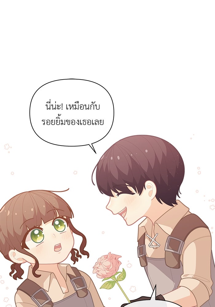 ชีวิตใหม่ของยัยเลดี้ตัวประกอบ - หน้า 49