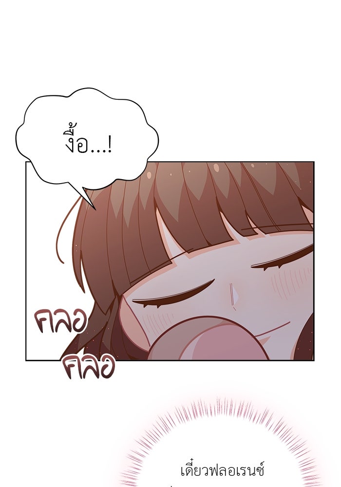 ชีวิตใหม่ของยัยเลดี้ตัวประกอบ - หน้า 51