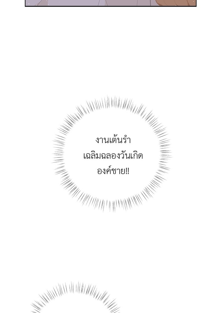 ชีวิตใหม่ของยัยเลดี้ตัวประกอบ - หน้า 68