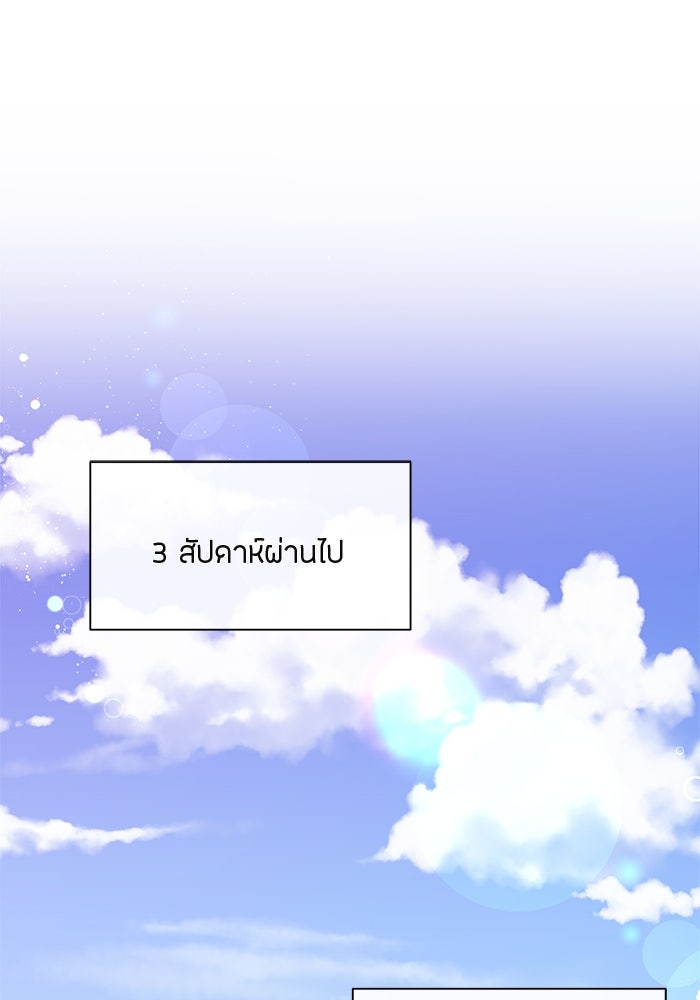ชีวิตใหม่ของยัยเลดี้ตัวประกอบ - หน้า 71