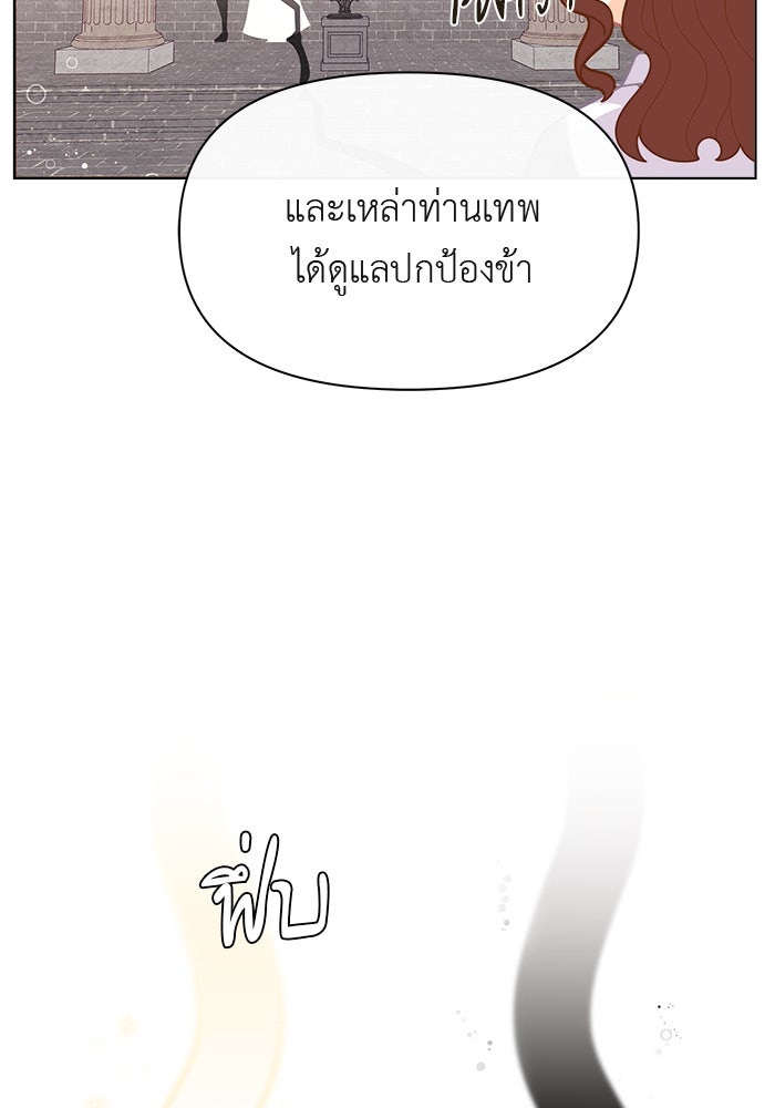 ชีวิตใหม่ของยัยเลดี้ตัวประกอบ - หน้า 19