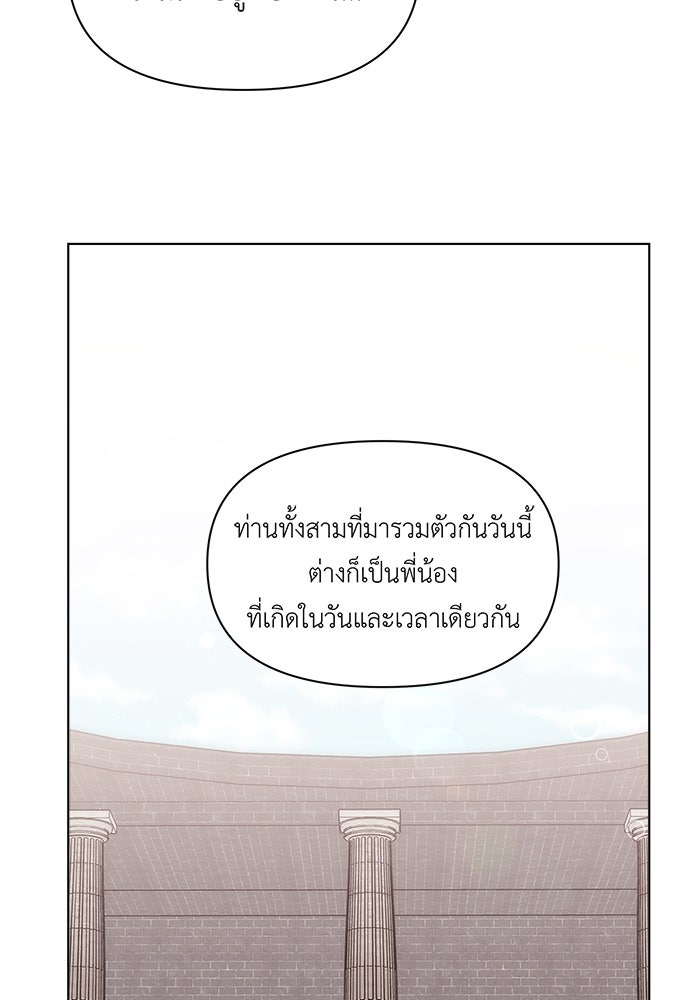 ชีวิตใหม่ของยัยเลดี้ตัวประกอบ - หน้า 2