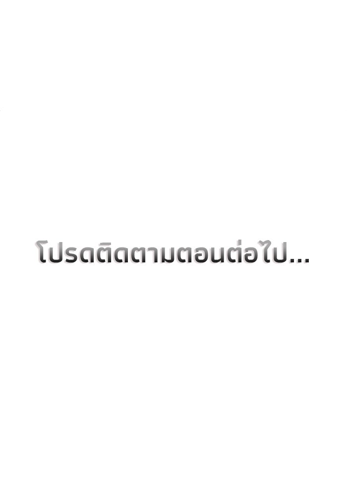 ชีวิตใหม่ของยัยเลดี้ตัวประกอบ - หน้า 83