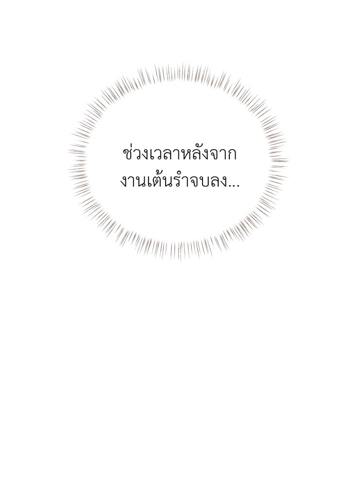 ชีวิตใหม่ของยัยเลดี้ตัวประกอบ - หน้า 41