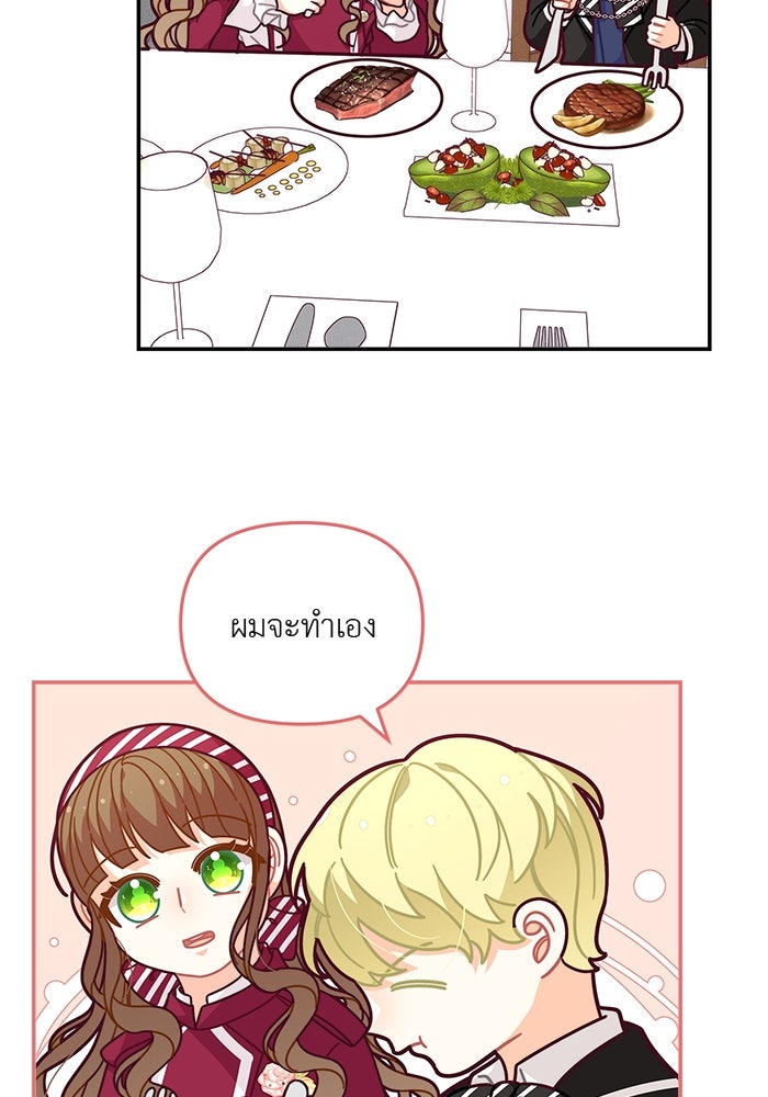 ชีวิตใหม่ของยัยเลดี้ตัวประกอบ - หน้า 49
