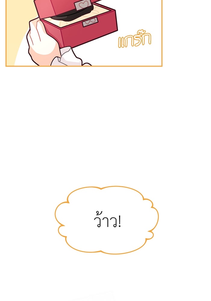 ชีวิตใหม่ของยัยเลดี้ตัวประกอบ - หน้า 80
