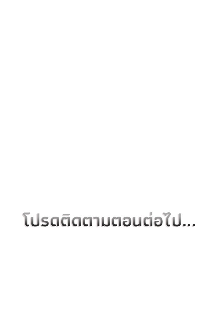 ชีวิตใหม่ของยัยเลดี้ตัวประกอบ - หน้า 83